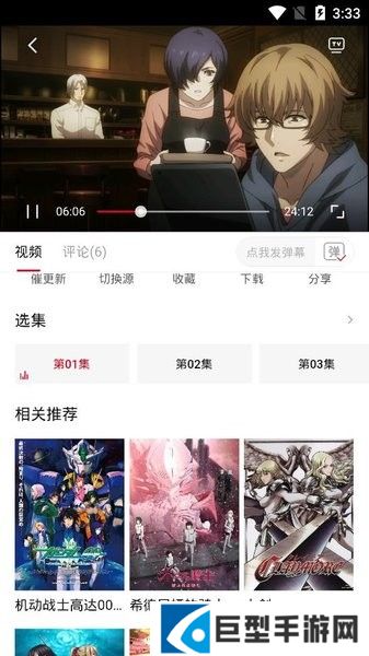 Omofun动漫最新版本正版下载