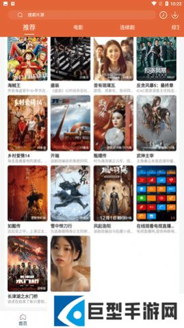 51影视app免费下载