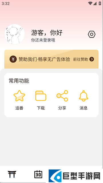稀饭动漫纯净版旧版下载