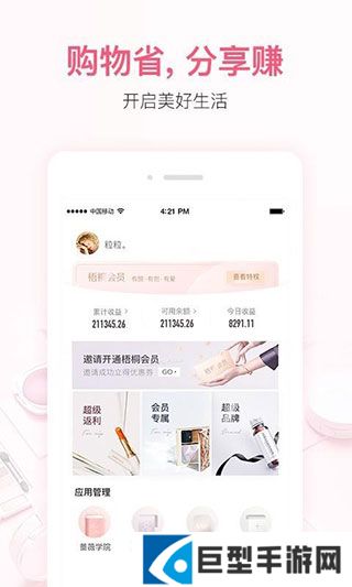 蜜唇直播APP下载