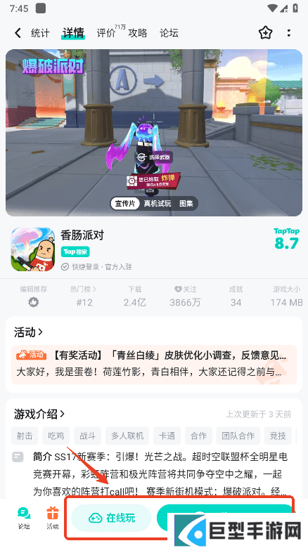 TapTap免费下载安装