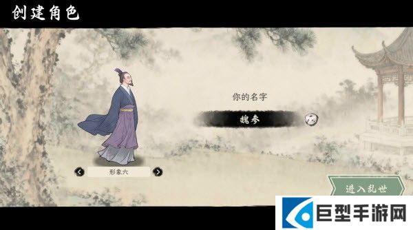 诸子百家模拟器