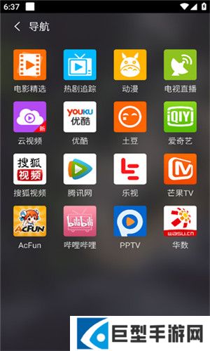 月光影视app安卓下载最新版