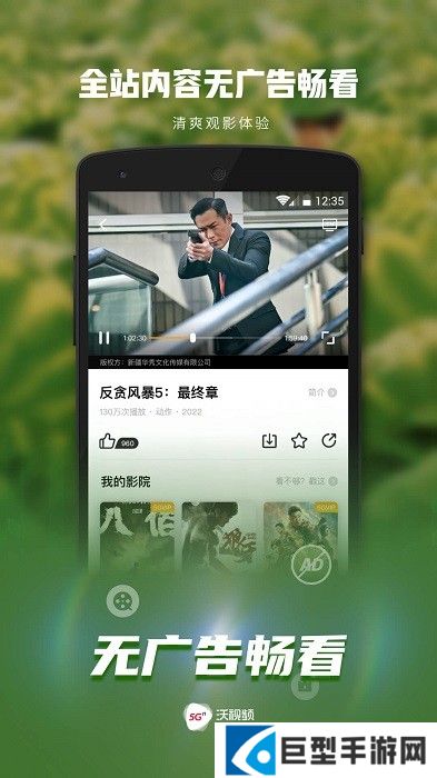 沃视频app官方版下载