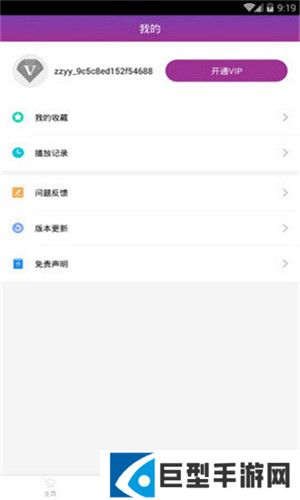 月光影视app安卓下载最新版