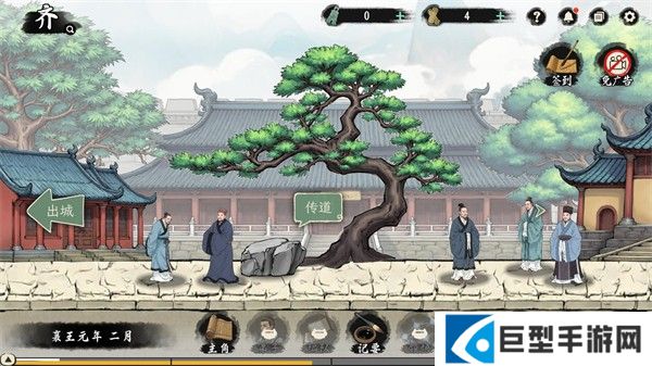 诸子百家模拟器