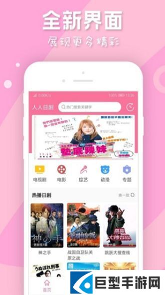 日剧tv下载安卓版下载