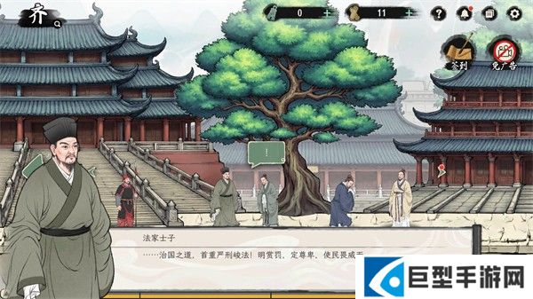 诸子百家模拟器