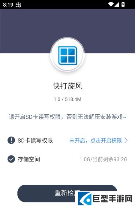 游戏攻略截图1