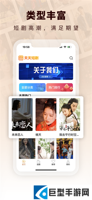 天天短剧最新版下载