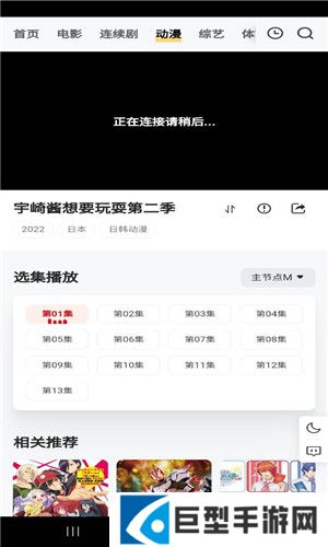 神仙影视安卓最新版下载