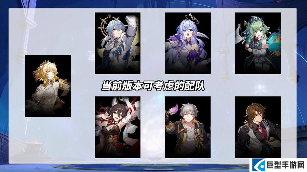 《崩坏星穹铁道》阿格莱雅最强阵容搭配推荐1