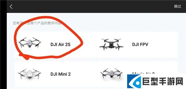 大疆虚拟飞行手机版