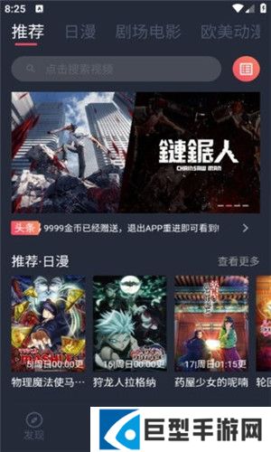 烟花动漫下载免费版