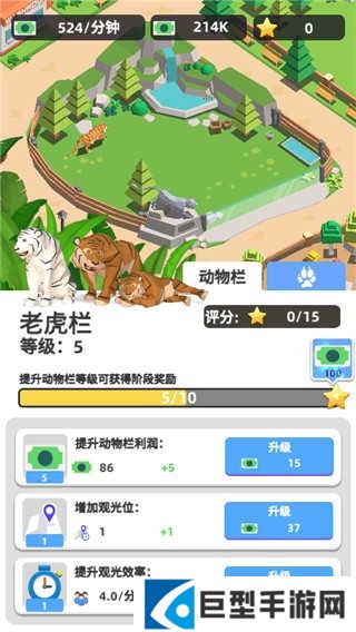 动物园之星手机版中文版