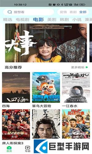 蜂鸟追剧app下载