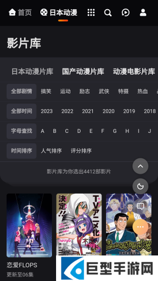 mx动漫免费版下载