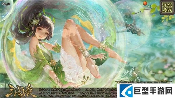 三国杀单机羽落版