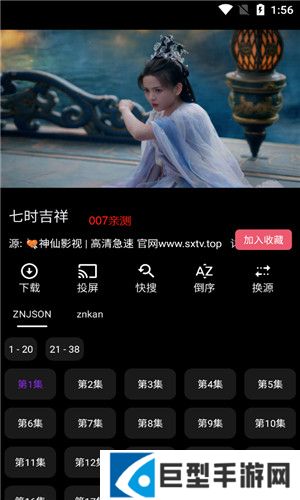 神仙影视安卓最新版下载