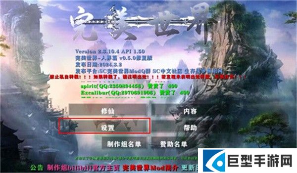 生存战争完美世界修仙版