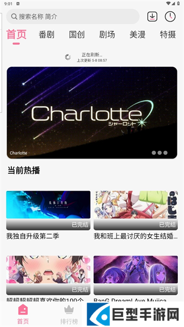 MiFun动漫app下载