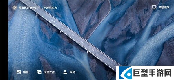 大疆虚拟飞行手机版