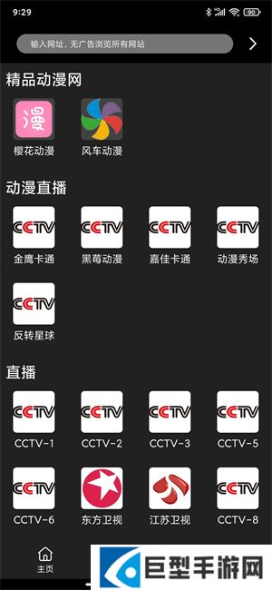 z动漫最新版本下载