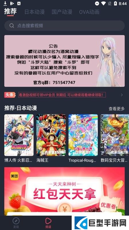 酒窝动漫最新版下载