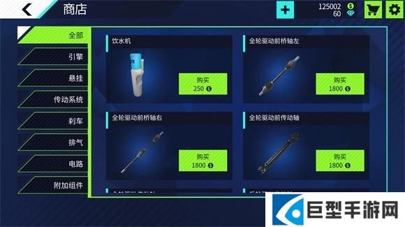 汽车修理工模拟器汉化版