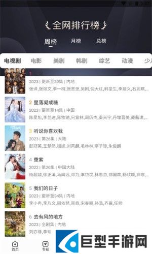 蜂鸟追剧app下载