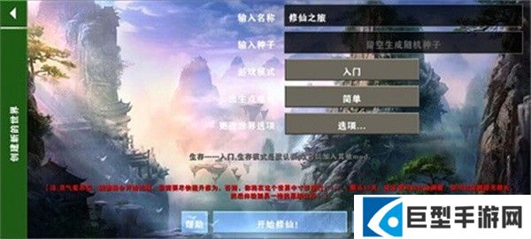 生存战争完美世界修仙版