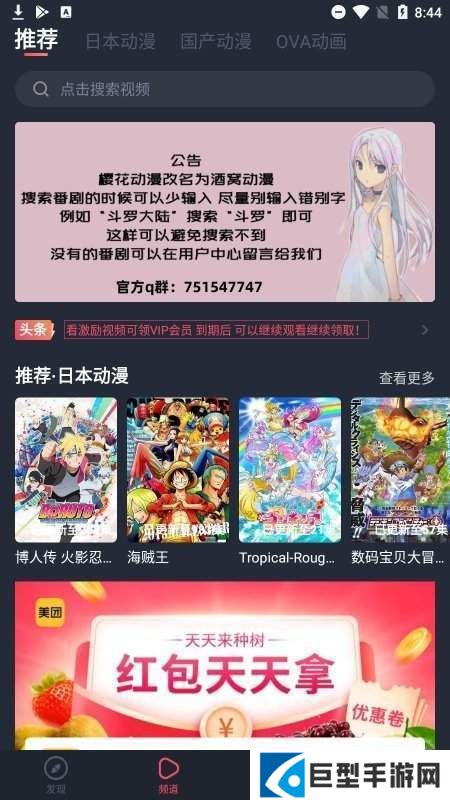 酒窝动漫最新版下载