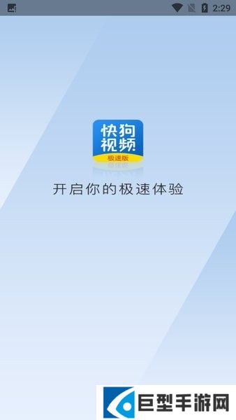 快狗视频2024最新版下载