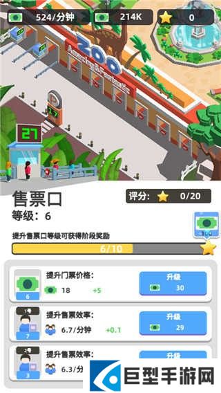 动物园之星手机版中文版