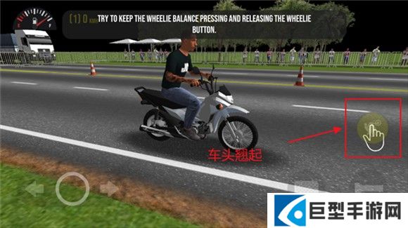 摩托平衡3D