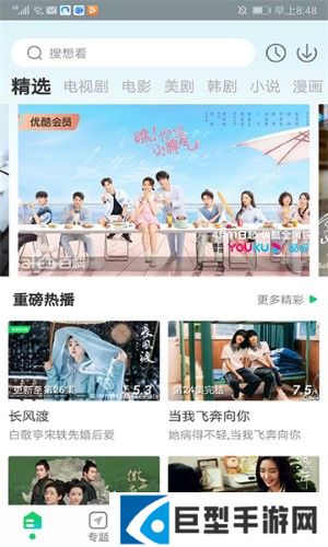 蜂鸟追剧app下载