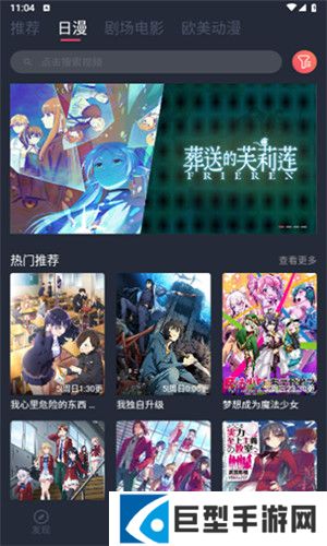 烟花动漫下载免费版