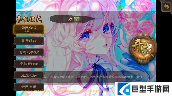 三国杀单机羽落版