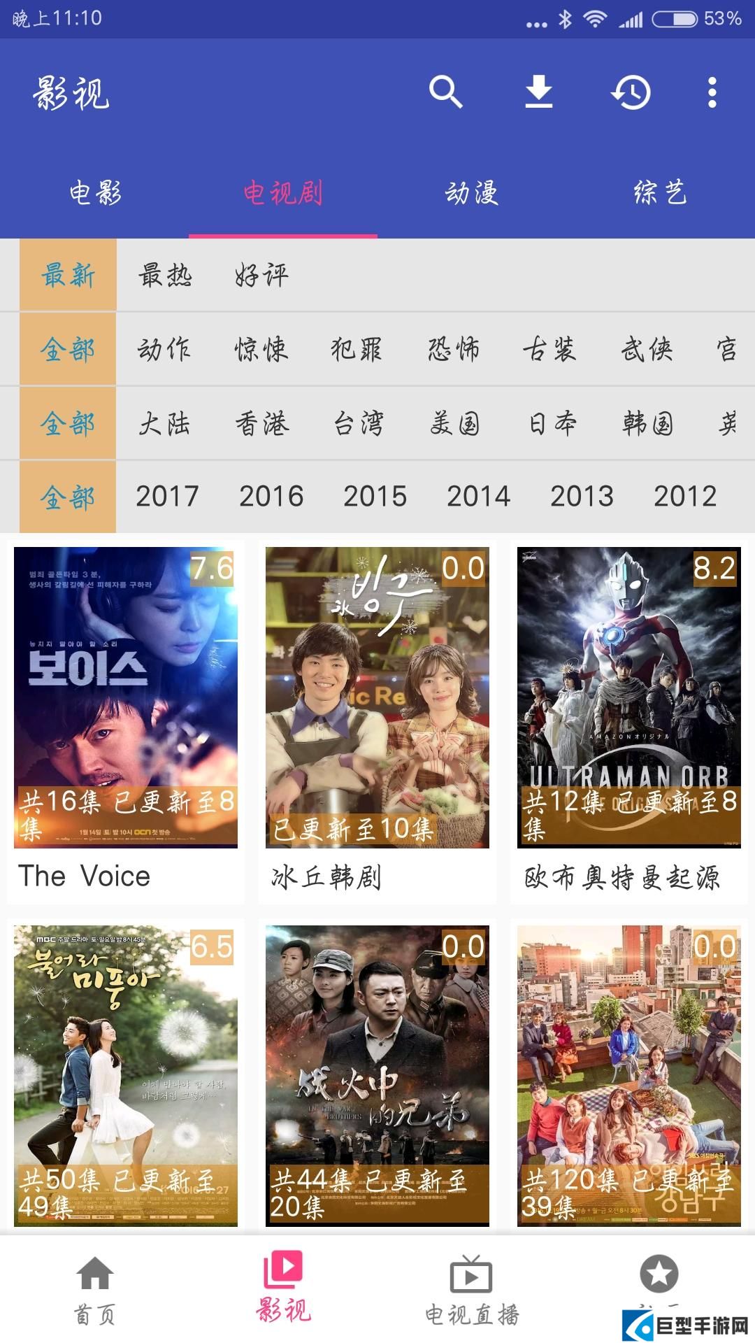 新电影天堂APP最新版下载