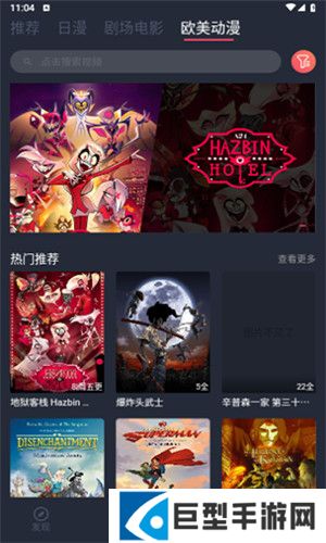 烟花动漫下载免费版