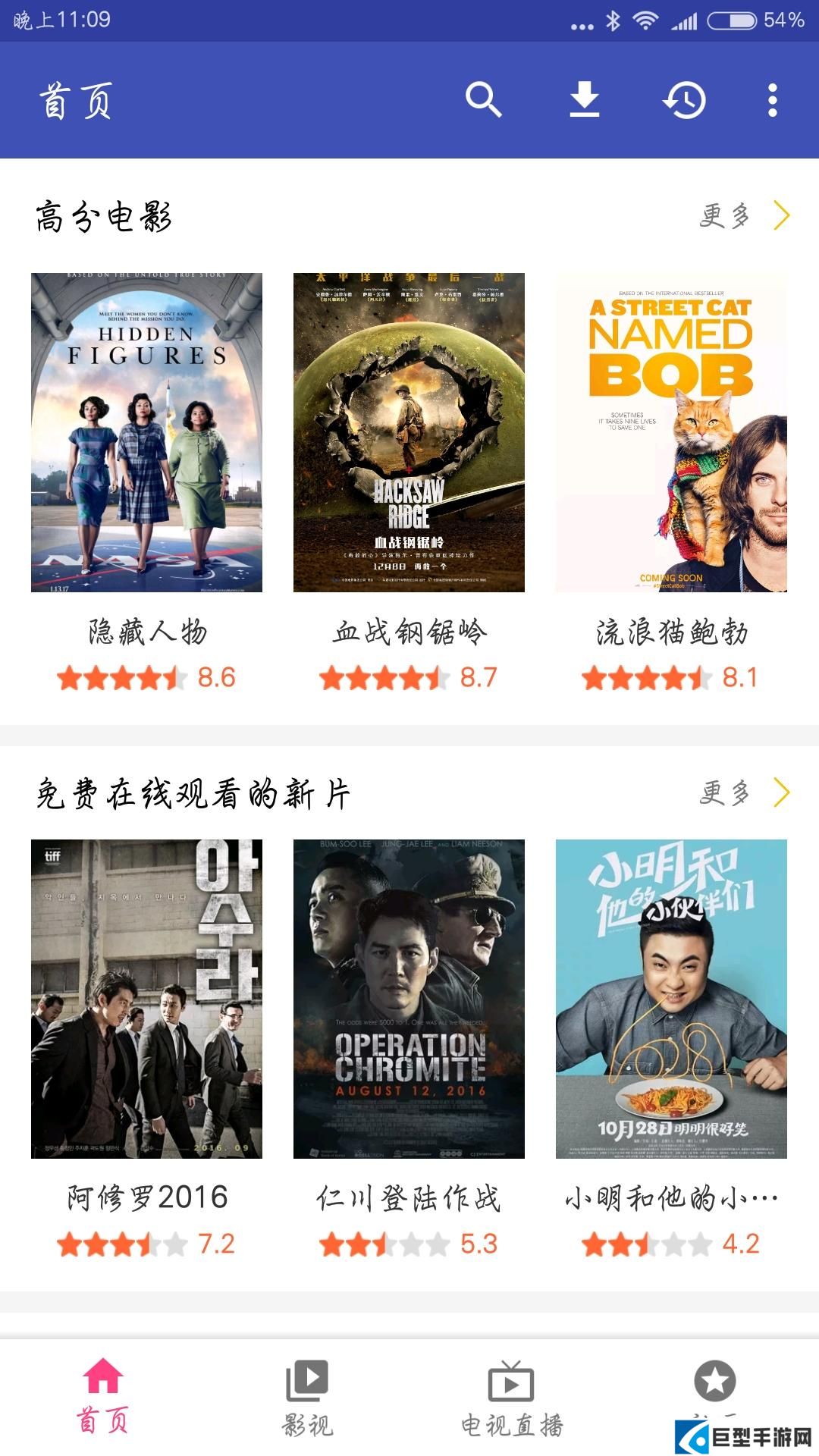 新电影天堂APP最新版下载