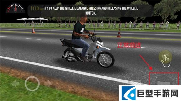 摩托平衡3D