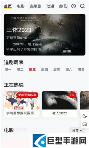 神仙影视安卓最新版下载