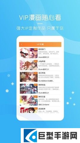 天唐动漫app免费下载