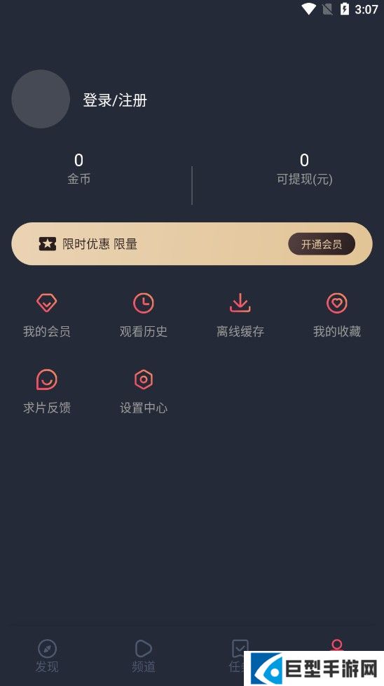 CliCli动漫纯净版正版下载