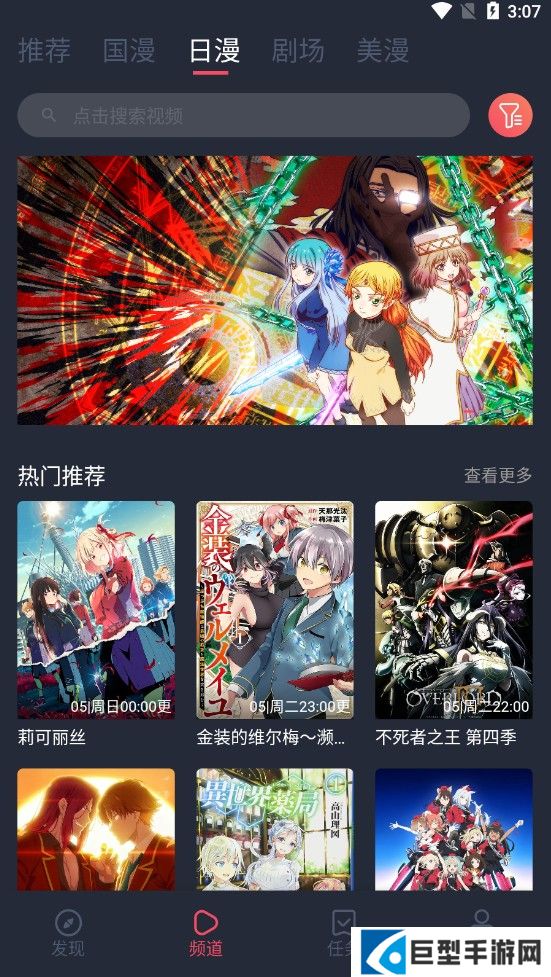 CliCli动漫纯净版正版下载