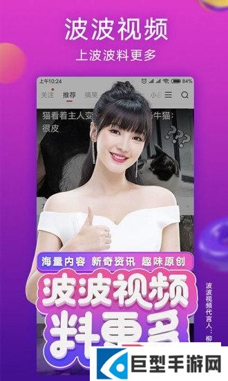 波波视频app下载