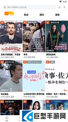 火焰视频免费追剧app下载