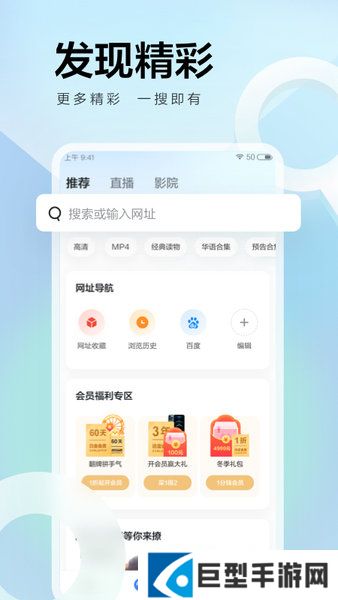 迅雷app免费下载