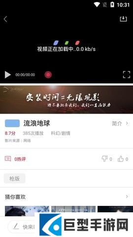 袋熊视频app下载